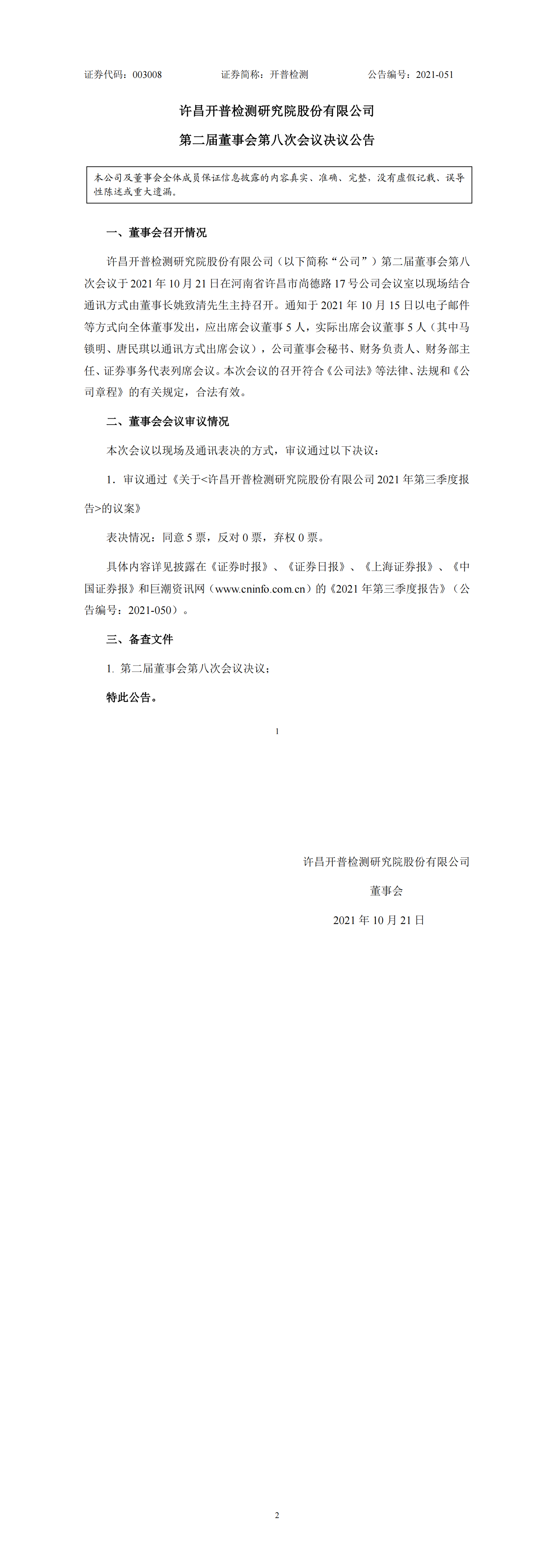 K8凯发(中国)天生赢家一触即发