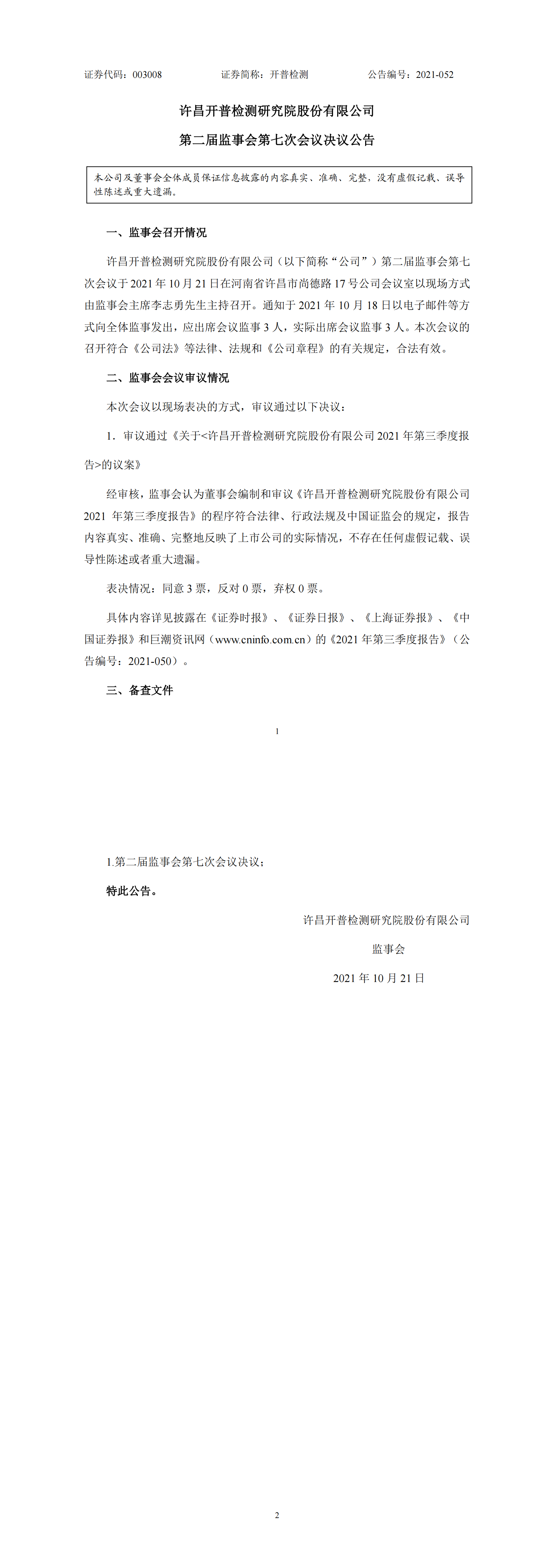 K8凯发(中国)天生赢家一触即发