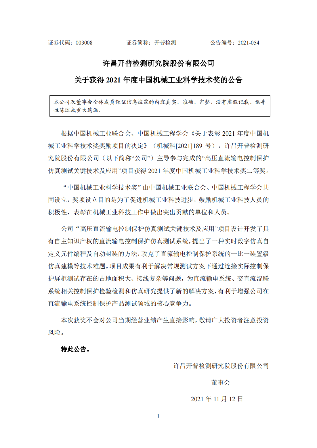 K8凯发(中国)天生赢家一触即发