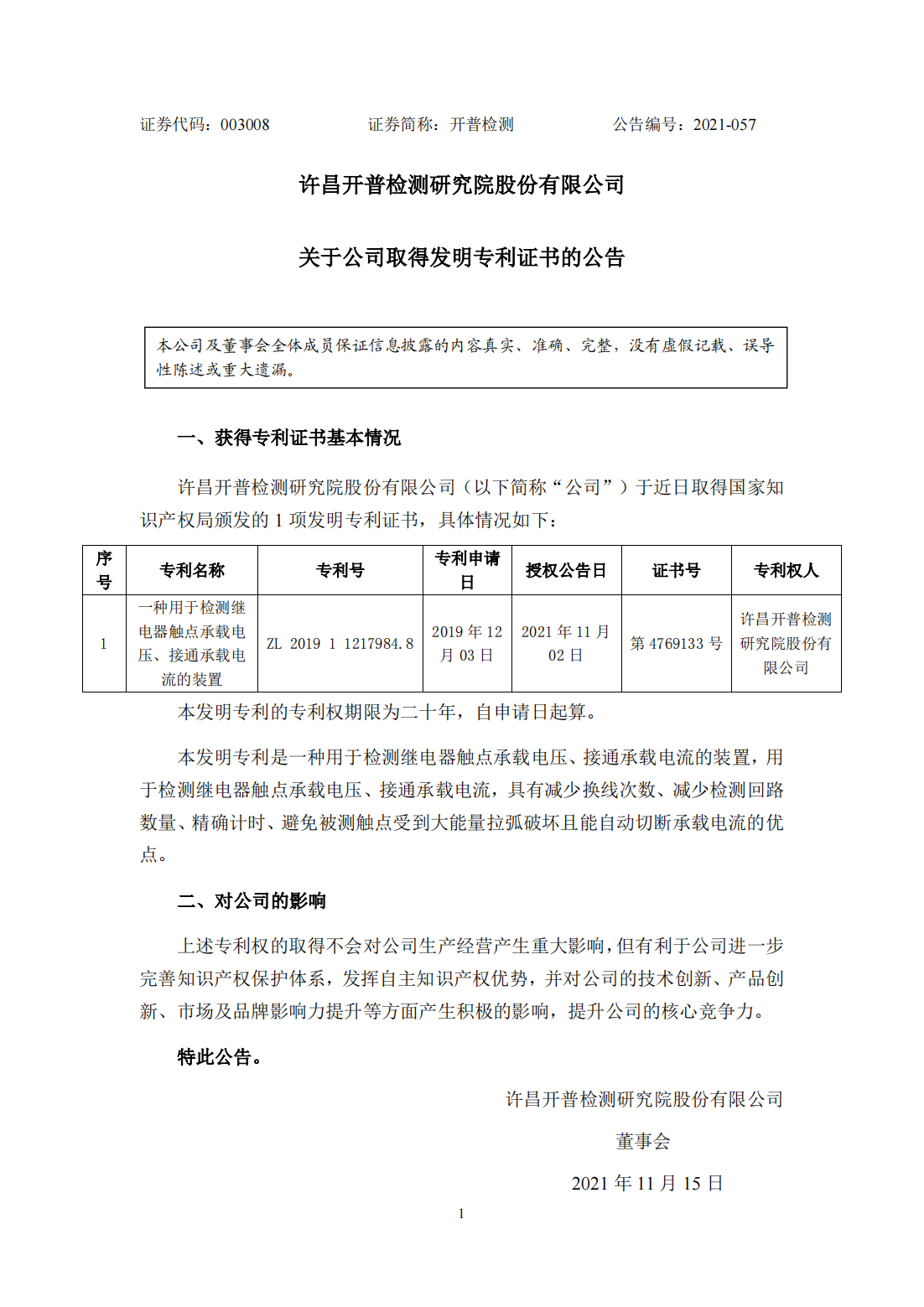 K8凯发(中国)天生赢家一触即发