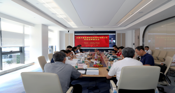 国际当先 | K8凯发检测4项科技成就通过鉴定