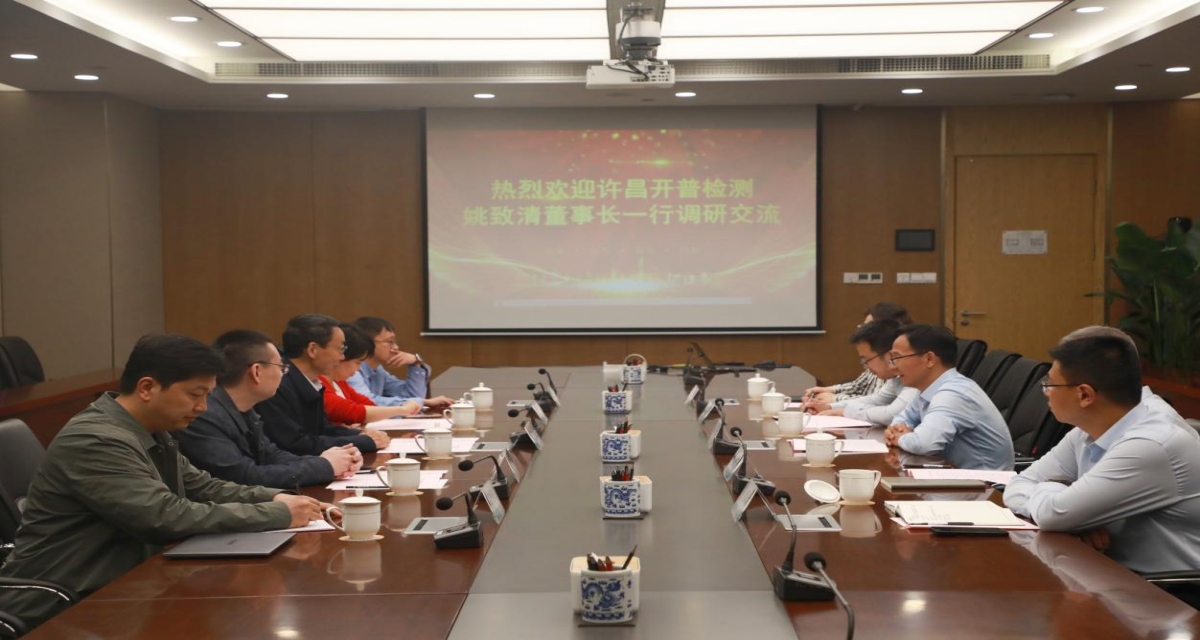 深入技术协同 共促电力创新——K8凯发检测与河南电科院发展高端技术互换