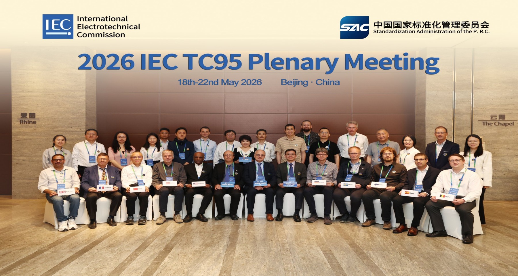 2026 IEC/TC95 Plenary Meeting 在北京顺利召开